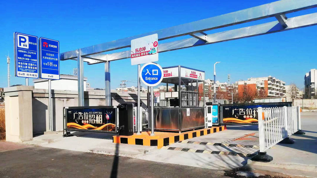 天津軌道交通集團攜手科拓股份創(chuàng)建民心停車場，停車換乘無縫銜接！